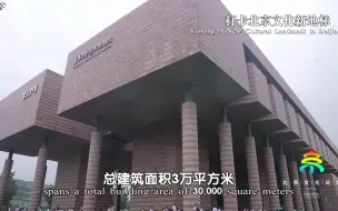 《聚焦全国文化中心建设》系列短视频：清华大学有座艺术博物馆