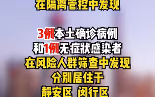 6月11日，上海新增本土确诊病例10例、无症状感染者19例