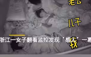 丈夫夜里给儿子细心盖被子，对老婆却大相径庭 网友笑称：没毛病 眼里有你就已经很不错了~