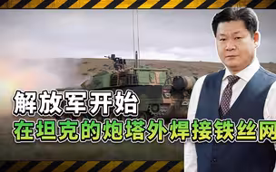 解放军在高原演练步坦协同，炮塔外焊接铁丝网，准备打仗玩真的