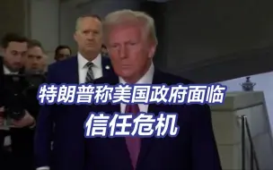 特朗普宣誓将扩张美领土 还要把美宇航员送往火星