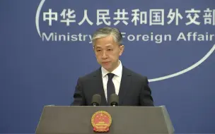 外交部驳蓬佩奥涉华言论：毫无事实根据，是一再重复的谎言