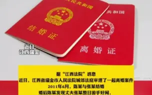 江西女子结婚5天无奈出家为尼，10年后起诉离婚，赔偿千元精神损失费