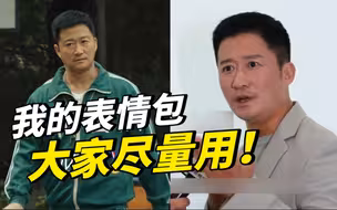 吴京回应表情包：不介意大家用我的表情包，多多益善