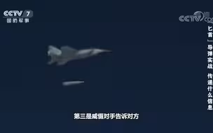 “匕首”导弹实战 传递什么信息