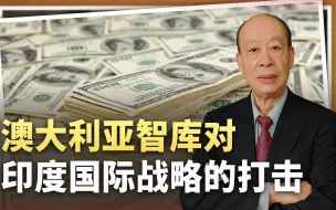 印度在自欺欺人：没有多极化世界，只有中美主导的两极世界？