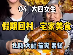 今天宝们都吃了啥美食😍