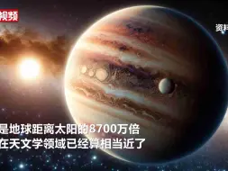 美媒：NASA找到一颗新“超级地球” 一“年”长约19天