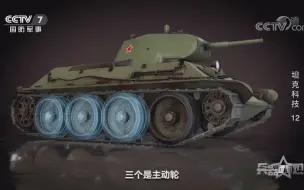 A-20型坦克能变换行驶方式