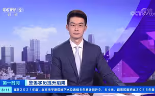 警惕学历提升陷阱 机构失联 学员遭遇退费难