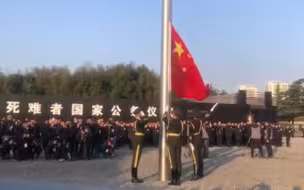 侵华日军南京大屠杀遇难同胞纪念馆下半旗