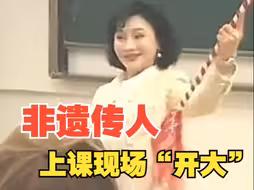 戏剧艺术鉴赏课上非遗传人现场开大