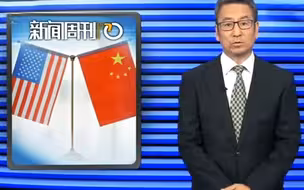 白岩松谈美国近期挑衅：美国某些人越疯狂 越说明病得不轻