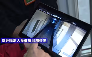 走进大连市庄河隔离点现场