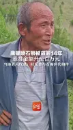唐建陵石狮被盗逾14年 悬赏金额升至百万元 当地老人叹息：村民曾与石狮世代相伴