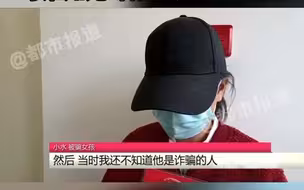 都市报道【可怕 ！12岁女孩加了一个QQ 被转走11万多……】