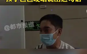 都市报道【“我还是赌赢了”，贵州出生仅15天婴儿患先天性心脏病，听到手术成功，孩子爸爸哽咽说出这句话】