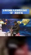 玉环民间匠人赶制鳌龙鱼灯 “游”浓浓年味