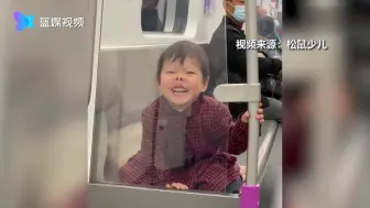 网友地铁拍到可爱一幕！ 萌娃做鬼脸：瞬变“猪鼻子”笑声超治愈