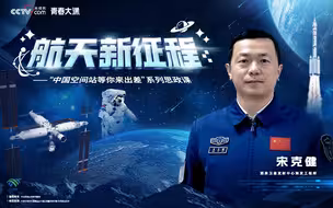 航天新征程｜揭秘神舟十五号发射前8小时