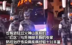 解放军来了！空军150人医疗队紧急增援西安！