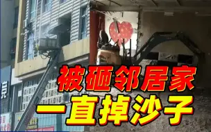 “野蛮拆墙”谁该担责？该担何责？
