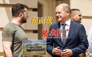 一步错、步步错，堂堂德国，竟被乌克兰一个秘书拿捏