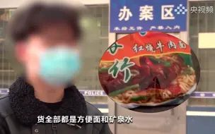 网购“冰墩墩”收到一包方便面
