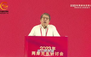 丁仁方：赖清德“四个支柱”论是两岸关系和民族复兴逆流