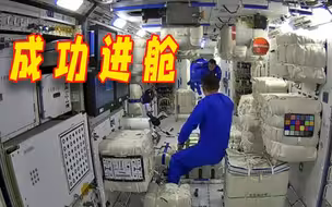 独家画面 | 神舟十二号3名航天员顺利进驻天和核心舱
