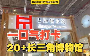 城市漫步 | 第二集：“四叶草”文博会“保姆级”攻略