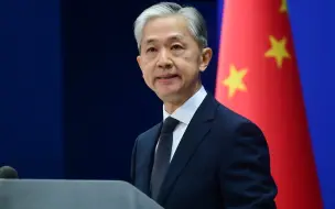 汪文斌：是谁打着“航行自由”的幌子搞军事威慑，国际社会看得清清楚楚
