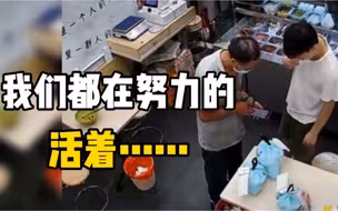 大爷手拿放大镜看单号，骑自行车送外卖，店主看后心里五味杂陈