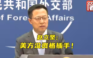 美国施压德国，干预中企汉堡港交易！外交部回应