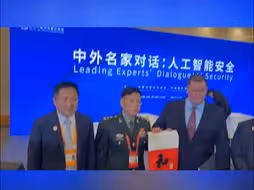 何雷中将在北京香山论坛上，给美国前助理防长帮办施灿德送了“三个字”礼物