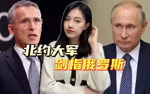 出台对俄“冲突方案”后，北约连搞三场军演，剑锋直指俄罗斯？