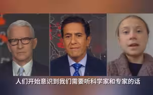 瑞典“环保少女”谈新冠疫情：人们开始听科学家的话了