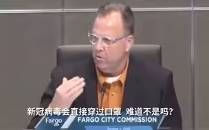 美政客：新冠病毒会穿过口罩，难道不是吗？ 网友：我们玩完了！