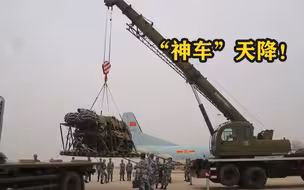 “神车”天降！