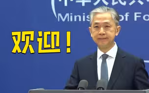 外交部：中国空间站欢迎国外航天员来访
