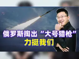 俄罗斯一举让3国峰会黯然失色，拜登被气晕，我们要好好学习一下