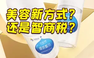 “玻尿酸食品” 真能吃出“水光肌”吗？