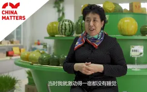 我的中国方案：“女瓜王”冯乐平说出农民心里话