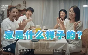 【国家电网】家，就是你爱的人和你所热爱的世界