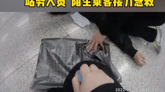 甘肃兰州，一乘客地铁站中晕厥站务人员陌生乘客接力急救