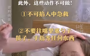 孩子发生热性惊厥怎么办？这些救命动作，每个人都该学！