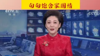 央视《新闻联播》关注兰州八旬老人上联播，句句饱含家国情