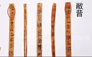 失传2000多年的“扁鹊医书”找到了！药方至今还能用