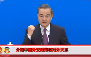 王毅：只要还有一个人感染病毒 我们就都有责任向他伸出援手！