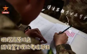 高原兵站高级厨师考试到底有多难